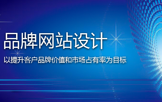 上海網站建設 上海網站建設