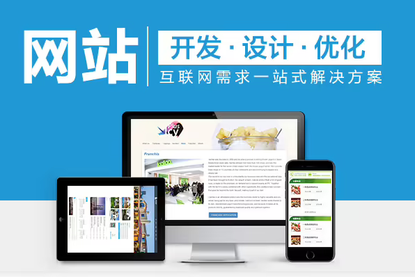 上海網(wǎng)站建設