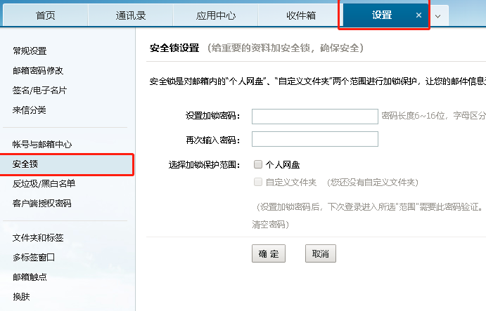 網(wǎng)易郵箱 網(wǎng)易郵箱