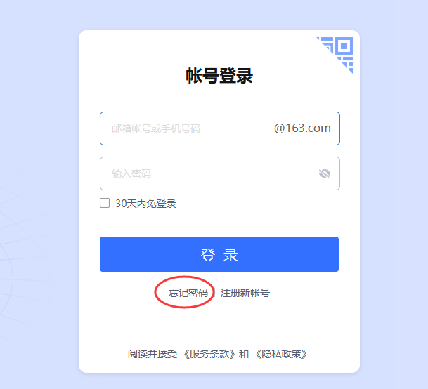 網(wǎng)易郵箱 網(wǎng)易郵箱