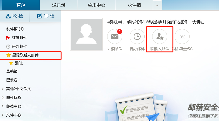 網(wǎng)易郵箱 網(wǎng)易郵箱