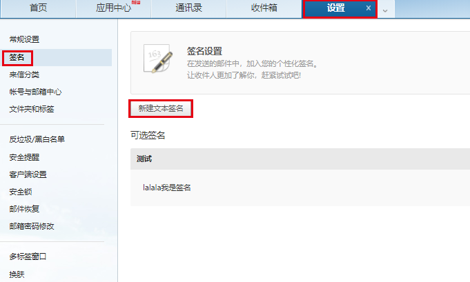 網(wǎng)易郵箱 網(wǎng)易郵箱