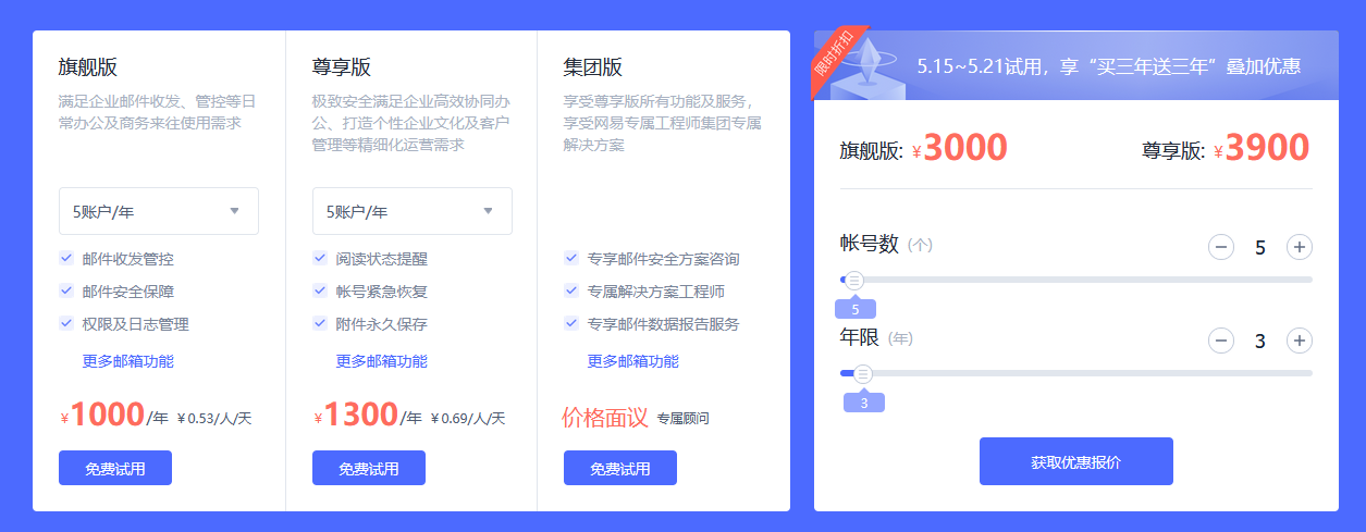 網(wǎng)易郵箱 網(wǎng)易郵箱
