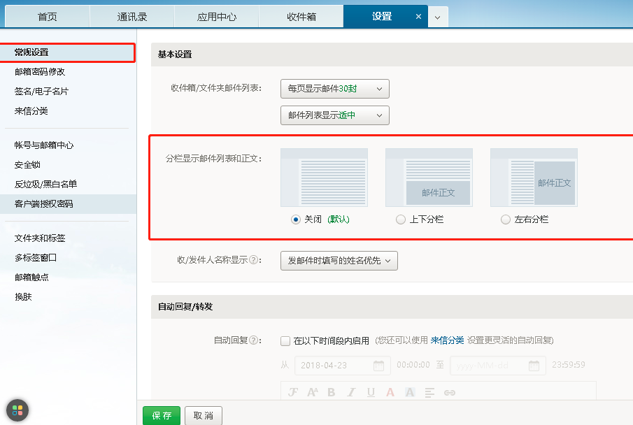 網(wǎng)易郵箱 網(wǎng)易郵箱