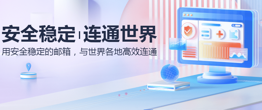 網(wǎng)易郵箱 網(wǎng)易郵箱