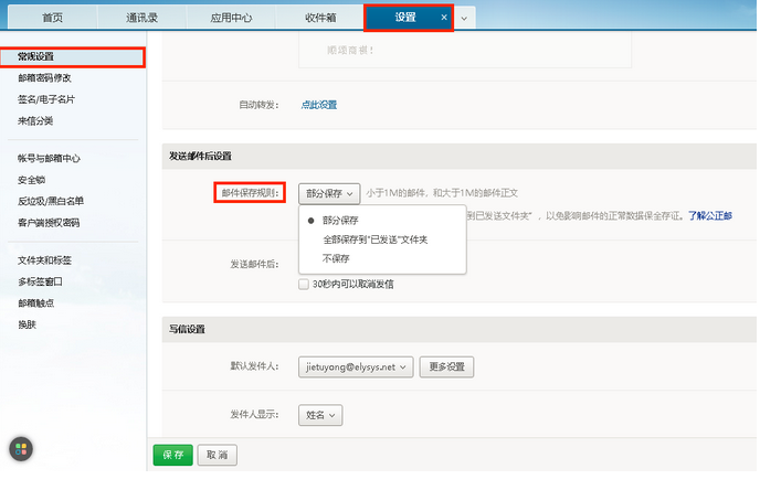 網(wǎng)易郵箱 網(wǎng)易郵箱