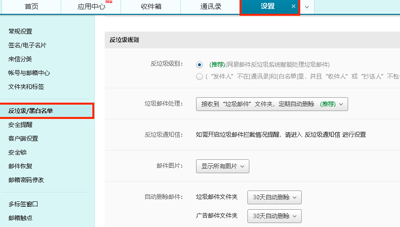 網易郵箱 網易郵箱