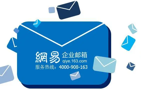 網易郵箱 網易郵箱