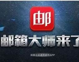 網(wǎng)易郵箱安全中心|郵件服務(wù)器||企業(yè)郵箱||網(wǎng)易郵箱收費(fèi)版|郵件歸檔 網(wǎng)易郵箱安全中心|郵件服務(wù)器||企業(yè)郵箱||網(wǎng)易郵箱收費(fèi)版|郵件歸檔