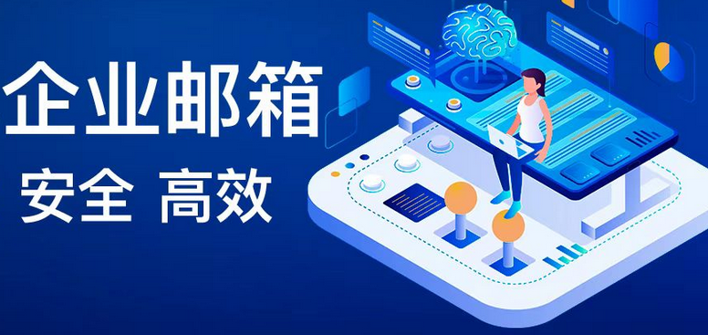 網(wǎng)易郵箱 網(wǎng)易郵箱