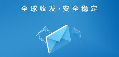 網(wǎng)易郵箱 網(wǎng)易郵箱