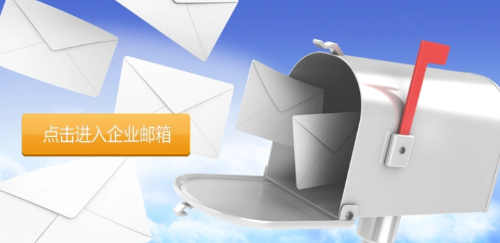 網(wǎng)易郵箱 網(wǎng)易郵箱