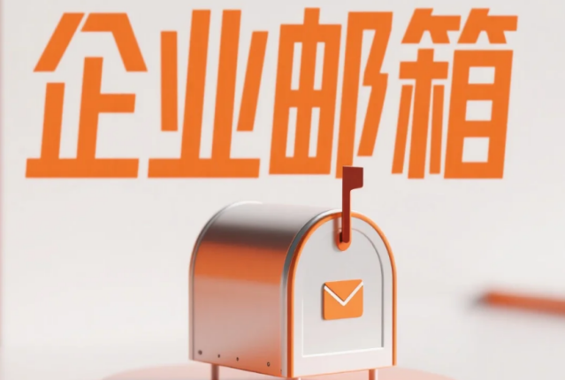 網(wǎng)易郵箱 網(wǎng)易郵箱